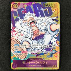 ワンピースカード モンキー・D・ルフィ OP05-119 SEC-P新時代の主役