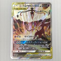 エーフィ＆デオキシスGX SR SA SM12a TAG TEAM GXタッグ - メルカリ