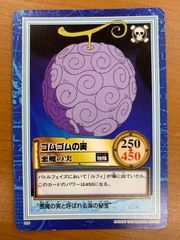 ワンピースカードダス ハイパーバトル S03 ゴムゴムの実 1999 初期