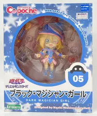 2026年最新】キューポッシュ ブラック・マジシャン・ガールの人気