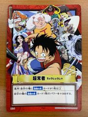 キズナブースト 討伐証明書 テゾーロ ルフィ 懸賞金バトル プロモ