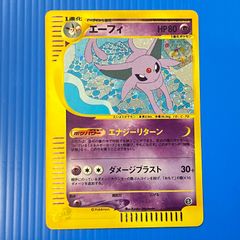 ポケカ ポケモンカード エーフィ カードe 地図にない町 希少】ポケモンカードe エーフィ 地図にない町 キラ 1st ED - メルカリ