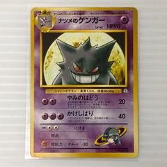 ナツメのゲンガー ポケモンジム第3弾 ヤマブキシティジム ナツメ