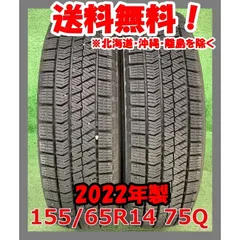 2022年製 155/65R14 75Q ブリヂストン BLIZZAK VRX2 中古 スタッドレスタイヤ 2本 現品限り A-17623のサムネイル
