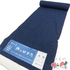 特選 男物 結城紬 着物 未使用 正絹 袷 亀甲模様 160亀甲 紺色 身丈