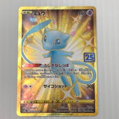 ミュウ UR S8a 25th ANNIVERSARY COLLECTION … - メルカリ