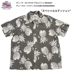デューク・カハナモク アロハシャツ DK36201 デュークス・パイナップル DUKE KAHANAMOKU スペシャルエディション 箱入り DUKE'S PINEAPPLE グレーのサムネイル