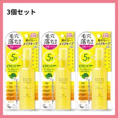 【新品未使用】【３個セット】ケアナボーテ 毛穴肌メイクアップフィクサーVC 仕上げ用ローション 85mLのサムネイル