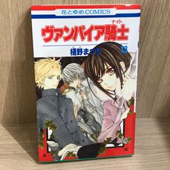 ヴァンパイア騎士(ナイト) 第13巻 - メルカリ