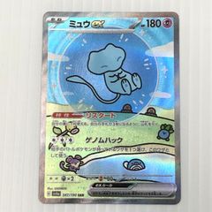 ☆ミュウex SAR sv4a 347/190（白かけ、凹みあり） ポケモンカード