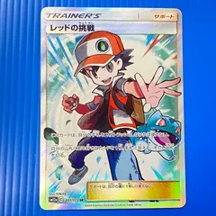 2026年最新】レッドの挑戦の人気アイテム - メルカリ