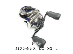 シマノ 21アンタレス　DC　XG　L (01-9107230016)のサムネイル