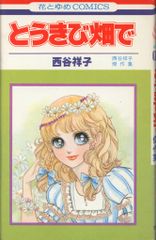 さ*き様 発送方法購入後変更様専用！小学1年生付録白鳥の湖おひめさま