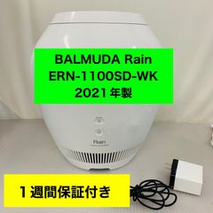 7r49.BALMUDA Rain ERN-1100SD-WK 加湿器 - メルカリ