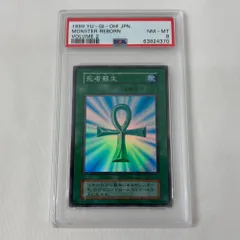 2026年最新】 遊戯王 死者蘇生 スーパーレアの人気アイテム - メルカリ