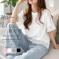 レーススリーブリラックスTシャツ レディース カジュアル トップス おしゃれ 無地 半袖 春夏 シンプル 着回し 普段着 大人 カットソー 体系カバーのサムネイル