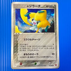 ☆_のジラーチ プロモ 014/PLAY (凹みあり) ポケモンカード ポケカ