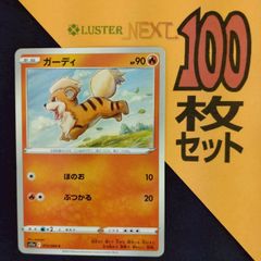 P1001295(かみなり) ポケモンカード エレキブル 100枚 まとめ売り