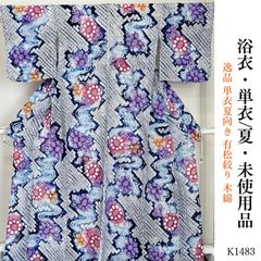 超美品 綿 総絞り 有松絞り 浴衣 着物 夏物 154 裄64 紫 赤 - メルカリ