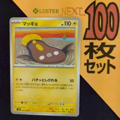 P1001248(ほのお) ポケモンカード ギャロップ 100枚 まとめ売り