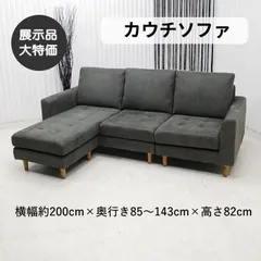 【現品限り】カウチソファセット　ヴィンテージ調モダン スモール　L型 モードグレー カウチ左右対応　アウトレット 送料無料(一部除) 260716-マウルススモールカウチ-モードGYのサムネイル