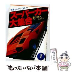 萩原光 俺だけの運転テクニック RED BADGE SERIES - メルカリ