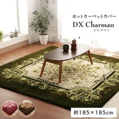 柄ボリュームラグ カーペット シャルマン 185×185cmのサムネイル