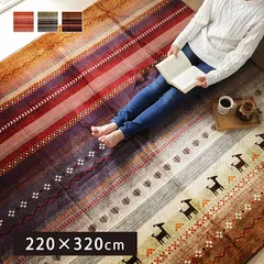 柄ボリュームラグ カーペット ラディ 220×320cmのサムネイル
