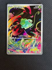フシギダネ AR MEGA 拡張パック メガブレイブ 064/063 - メルカリ