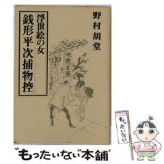 御幣の作り方 新増補改訂版 - メルカリ