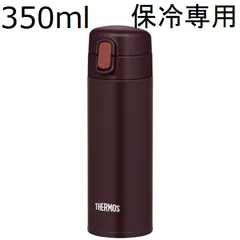 <ナ> サーモス 水筒 真空断熱ストローボトル 350ml ブラウン 保冷専用 FJM-350 BWのサムネイル