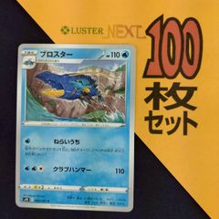 ぼ*～様 ポケモンカード トップサン まとめ売り 9枚 オニスズメ