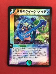 スラムダンク カードダス マスターズ 三井寿 No.74 - メルカリ