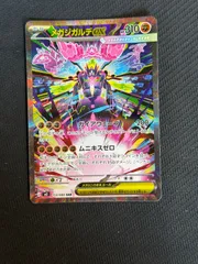 2026年最新】ジガルデEXの人気アイテム - メルカリ
