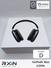 【15日保証】 AirPods Max A2096 ライトニング充電 動作確認済 即発送のサムネイル