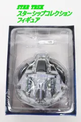 STAR TREK フィギュア スタートレック スターシップコレクション ボーマー・パトロール船 戦艦模型 SF R2607-077のサムネイル