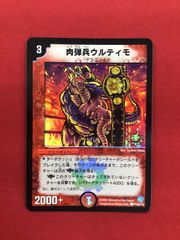 スラムダンク カードダス マスターズ 三井寿 No.74 - メルカリ