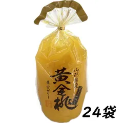 【24個】サンヨー堂 山形県産 黄金桃 ピューレ入り 果実ゼリー 350g SUNYO お盆 初盆 お供え フルーツゼリーのサムネイル