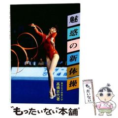 新体操 パンフレット ブラザーカップ83新体操国際招待競技大会