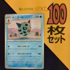 P1001246(みず) ポケモンカード 　オニゴーリ　100枚　まとめ売り pokemonのサムネイル