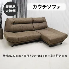【現品限り】カウチソファ　スモールL型カウチソファ　ヴィンテージ調モダン スモール　L型 フェザー入り　ふかふかソファー　ハイバッグ　アウトレット 送料無料(一部除) 260716-ブルネロスモールカウチ-ヨーロピアンGYのサムネイル