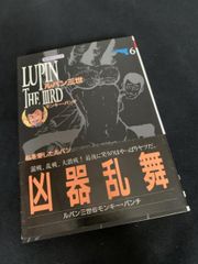 ルパン三世「LUPIN THE IIIRD」公式コンプリートブック 特典+オマケ