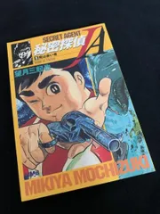 2026年最新】秘密探偵JAの人気アイテム - メルカリ