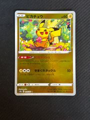 ピカチュウ C S10a ダークファンタズマ 014/071 ピカチュウ C S10a ダークファンタズマ 014/071 - メルカリ