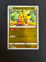 2026年最新】ピカチュウ ミラー ピカダッシュの人気アイテム - メルカリ