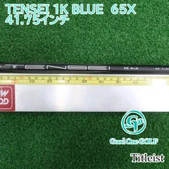2026年最新】TENSEI 1k blue 65の人気アイテム - メルカリ