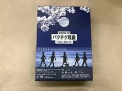 2026年最新】劇場版 BUCK-TICK ～バクチク現象～[初回限定生産盤]の