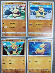 ポケモンカード　マクノシタ　Ｋ−10のサムネイル