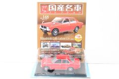 未開封 アシェット 国産名車コレクション1/24 三菱 ギャラン VR-4