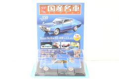 未開封 アシェット 国産名車コレクション1/24 三菱 ギャラン VR-4